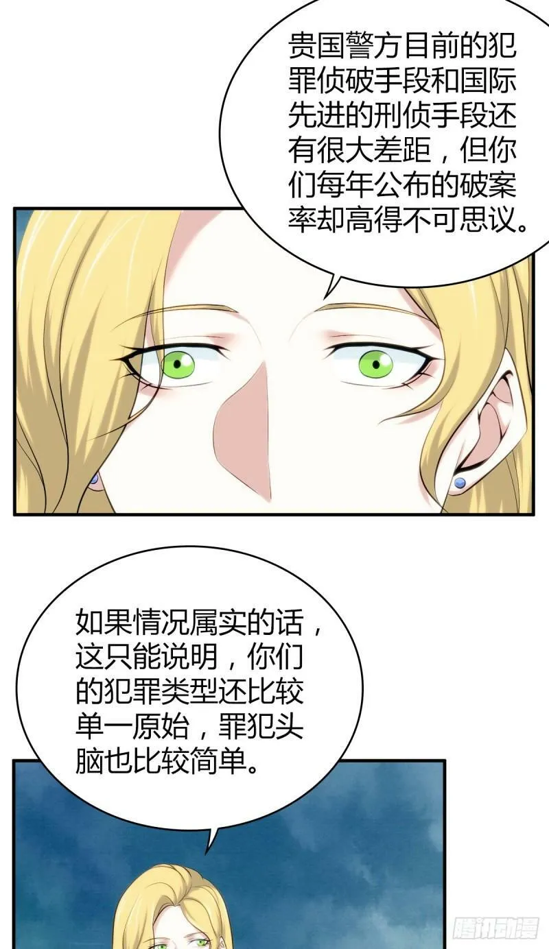 无罪谋杀16 第13页