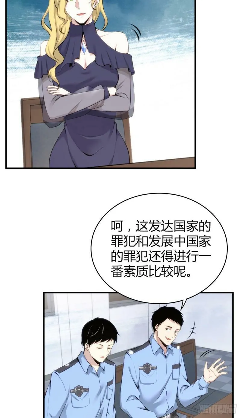 无罪谋杀16 第14页