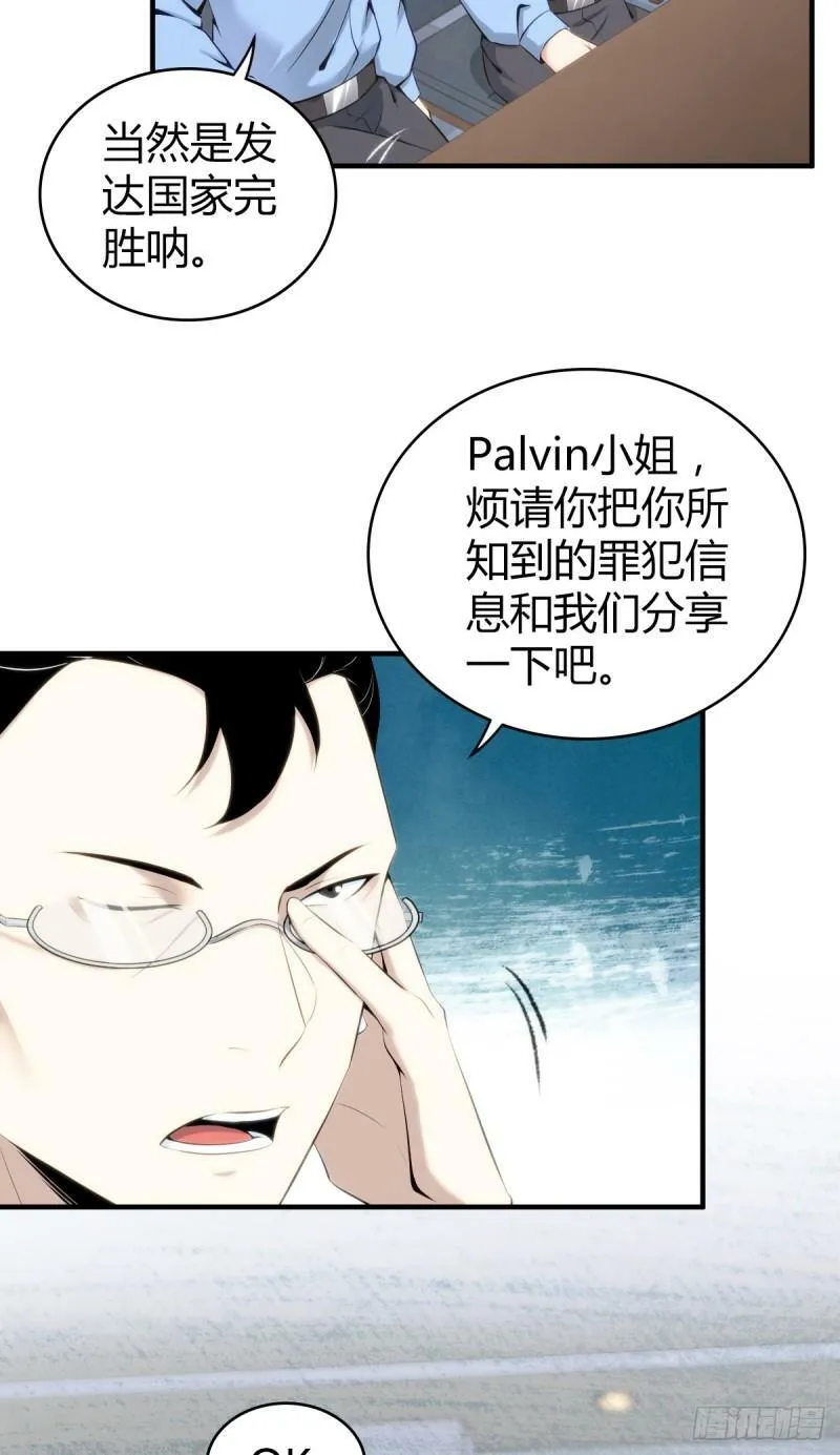 无罪谋杀16 第15页