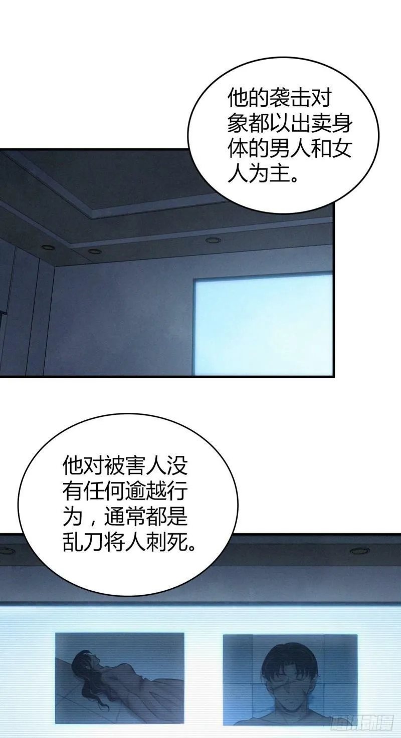 无罪谋杀16 第17页