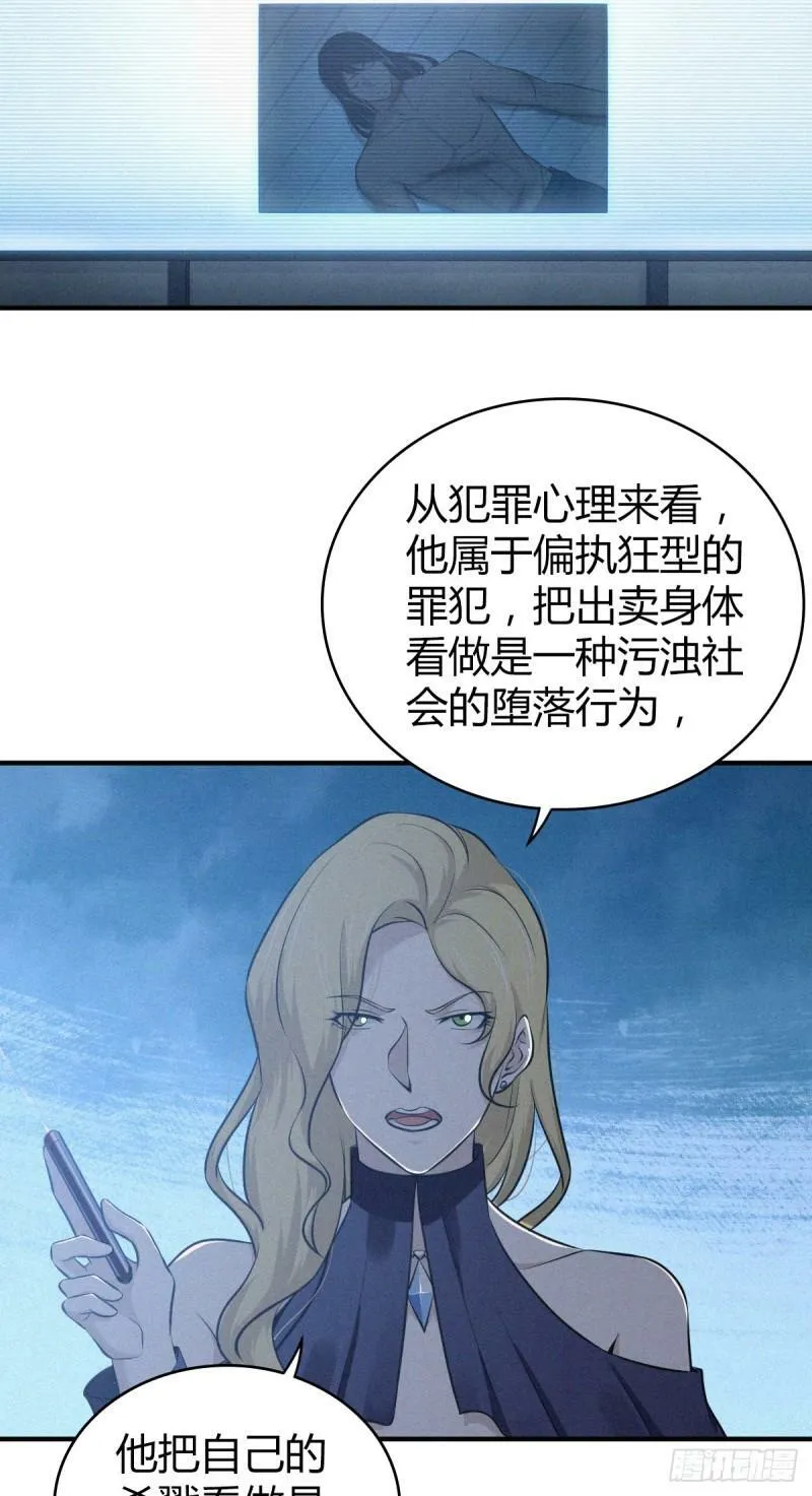 无罪谋杀16 第18页