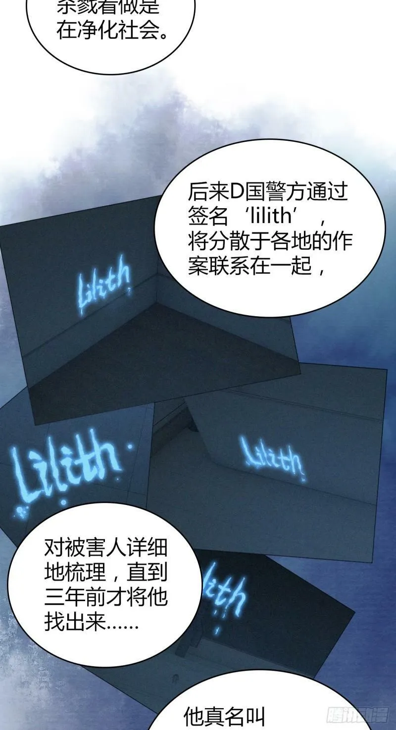 无罪谋杀16 第19页