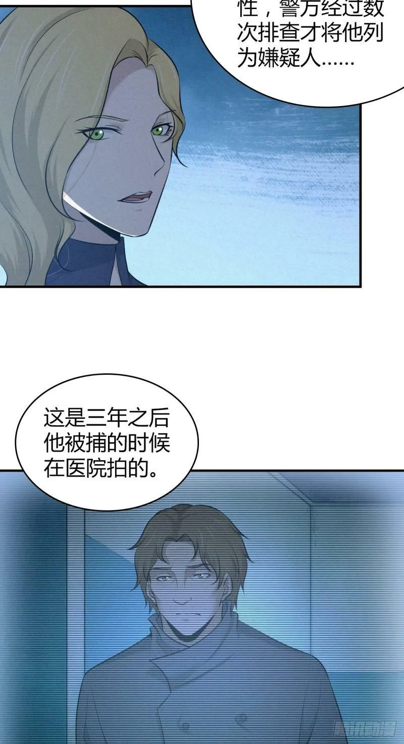 无罪谋杀16 第22页