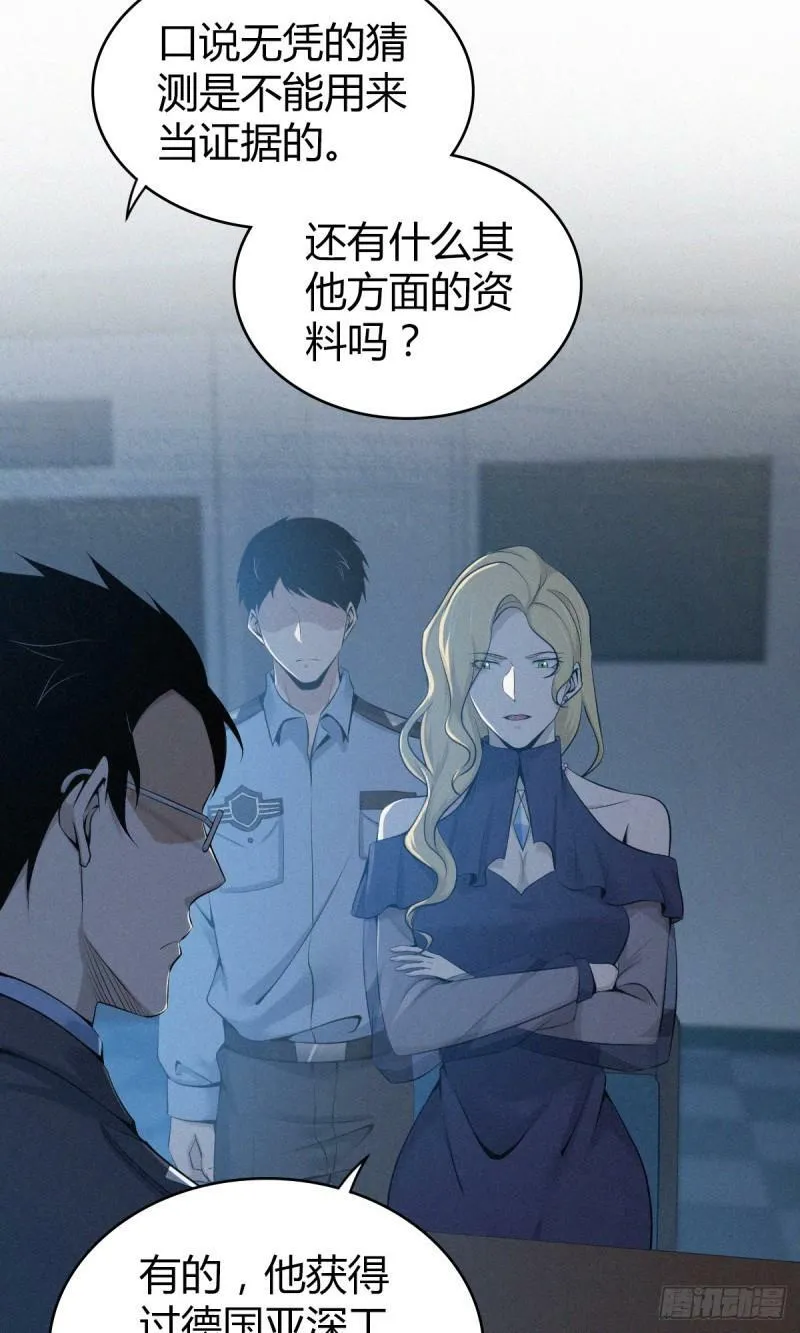 无罪谋杀16 第26页
