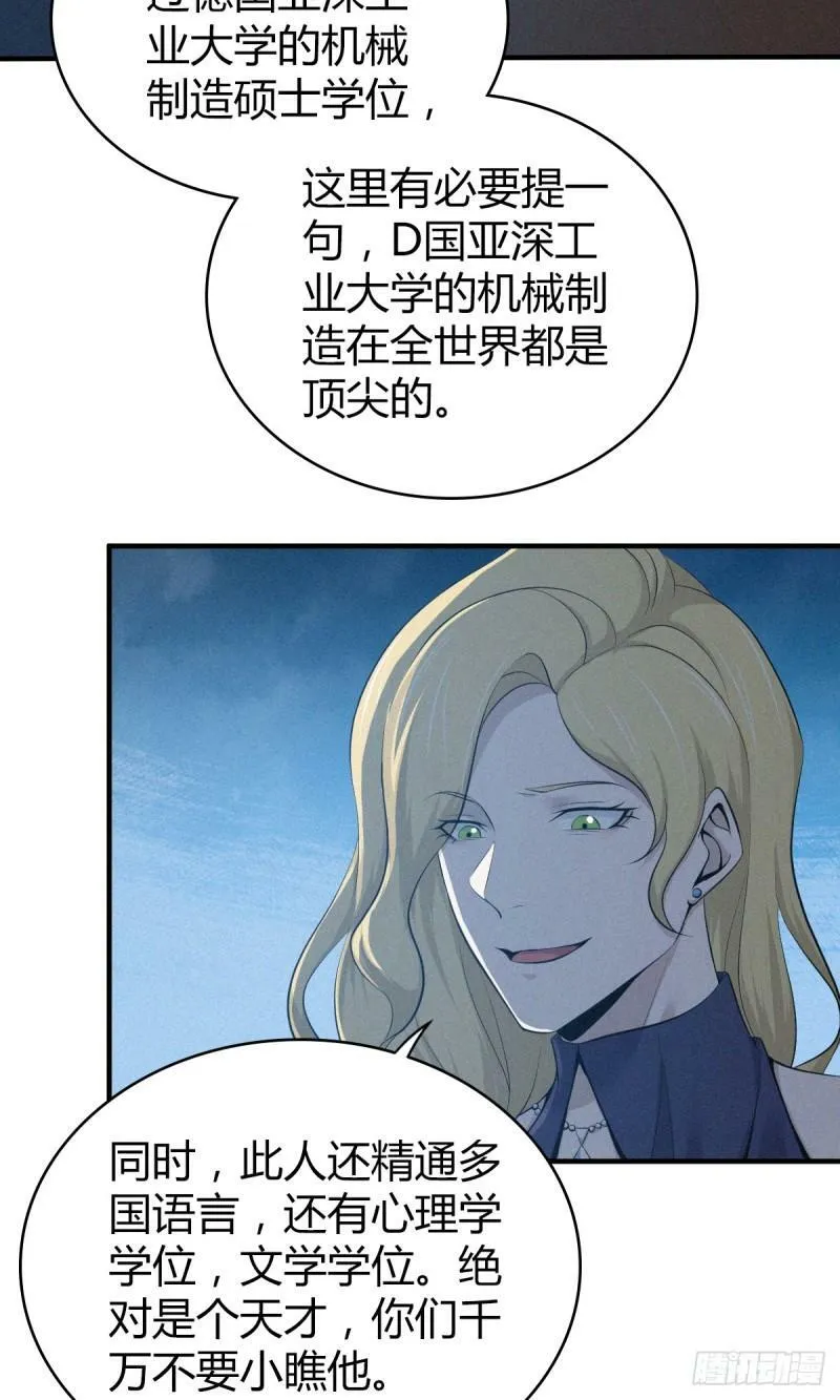 无罪谋杀16 第27页