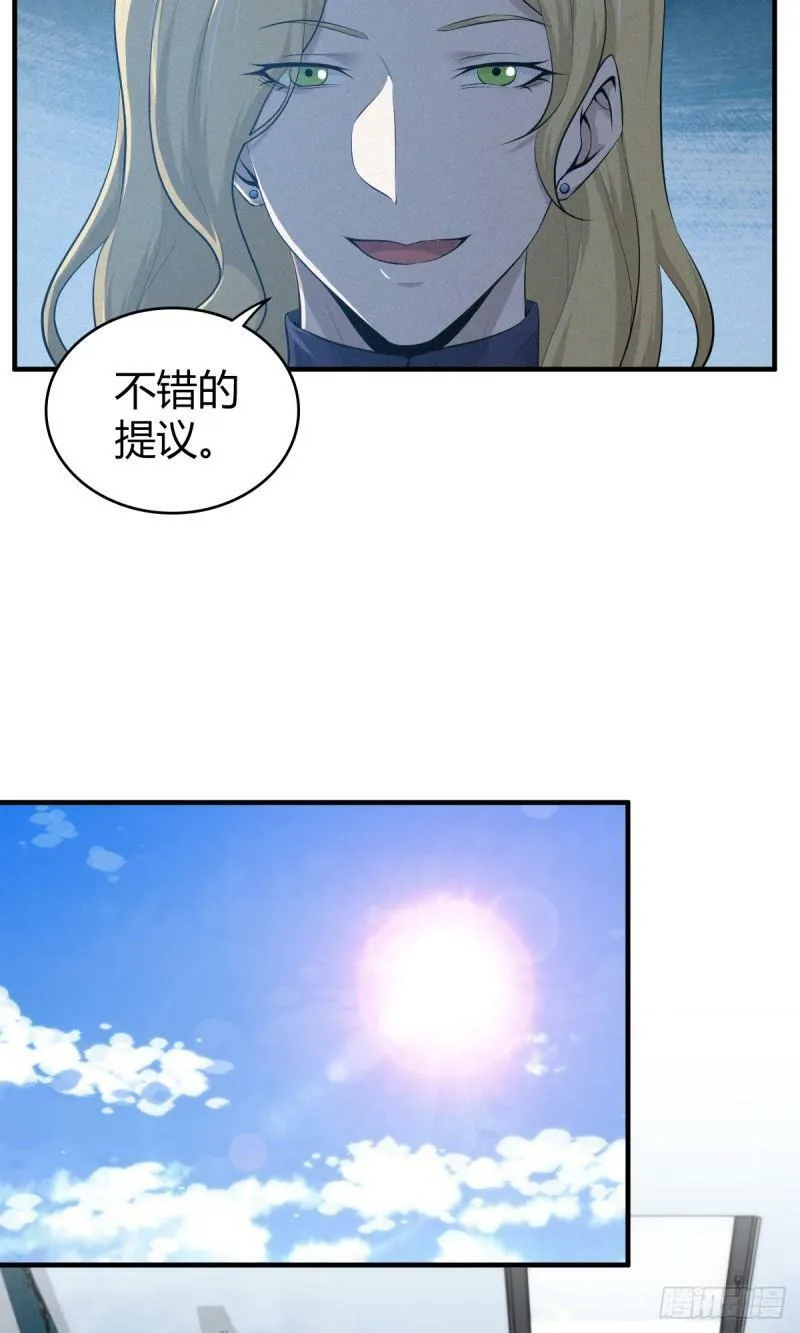 无罪谋杀16 第29页