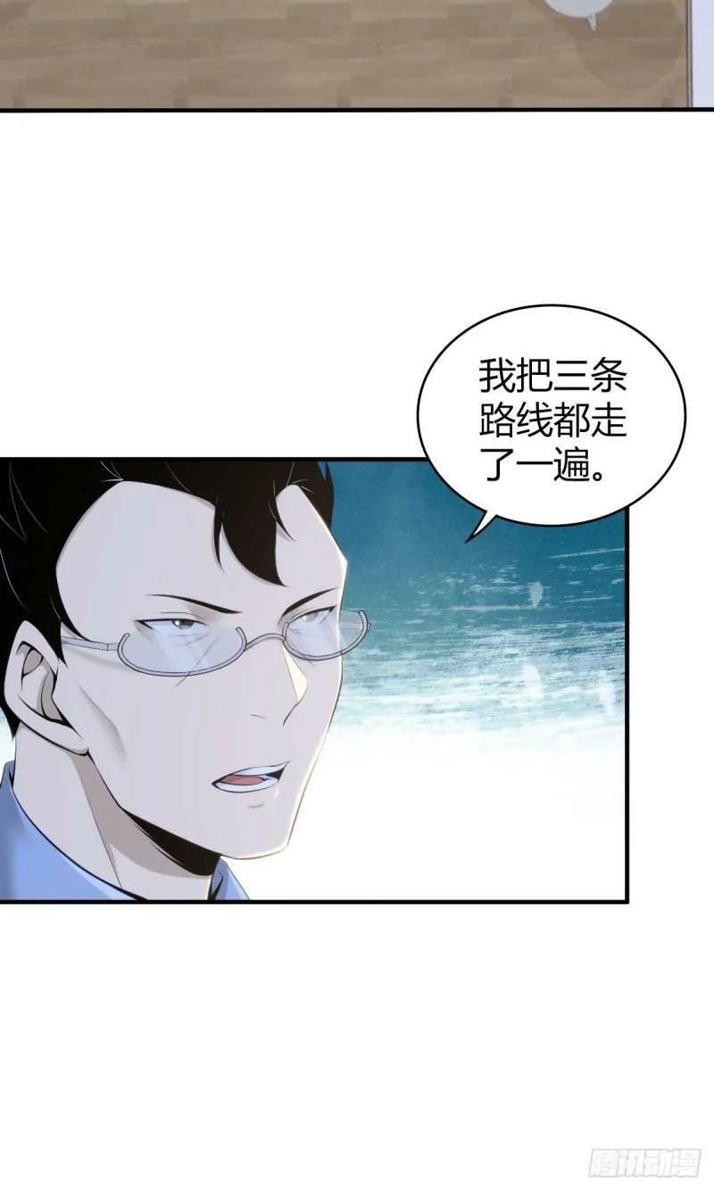 无罪谋杀16 第31页
