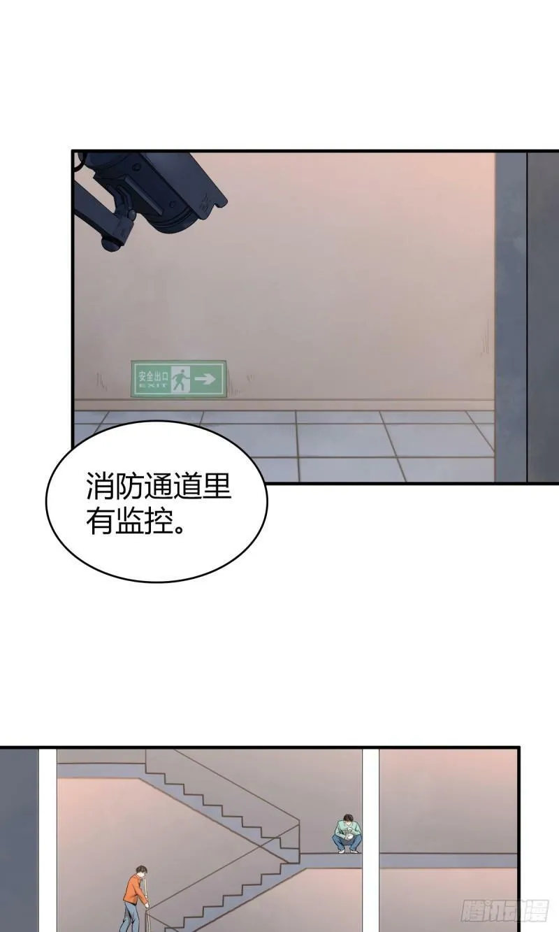 无罪谋杀16 第32页