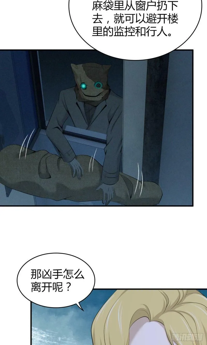无罪谋杀16 第36页
