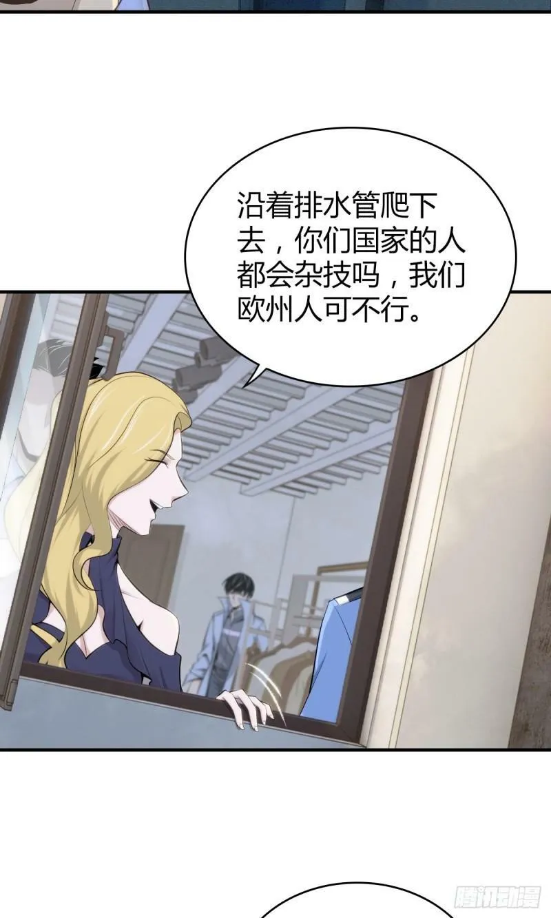 无罪谋杀16 第38页