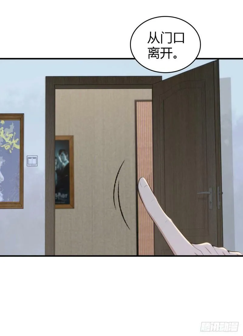 无罪谋杀16 第41页