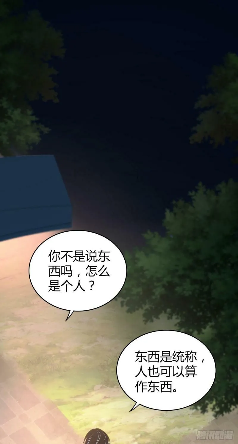 无罪谋杀15 第1页