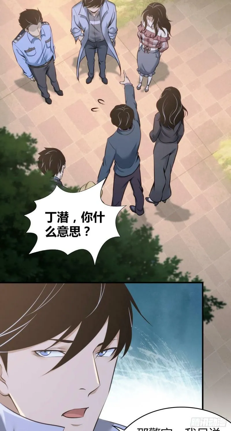 无罪谋杀15 第2页