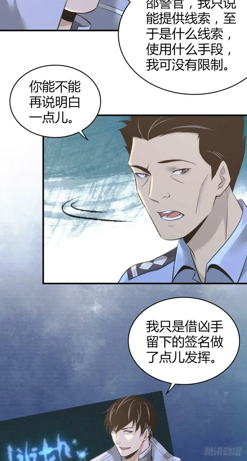 无罪谋杀15 第3页