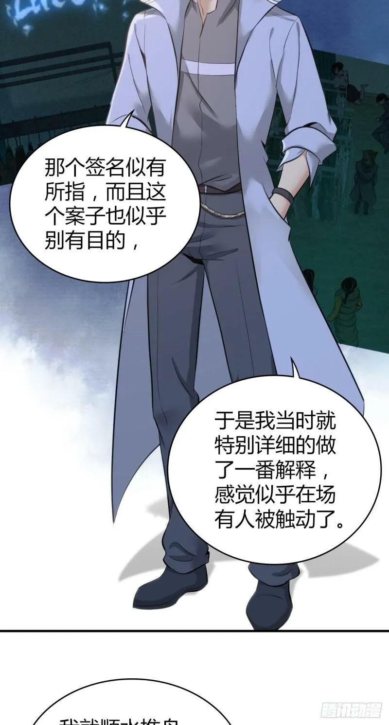 无罪谋杀15 第4页