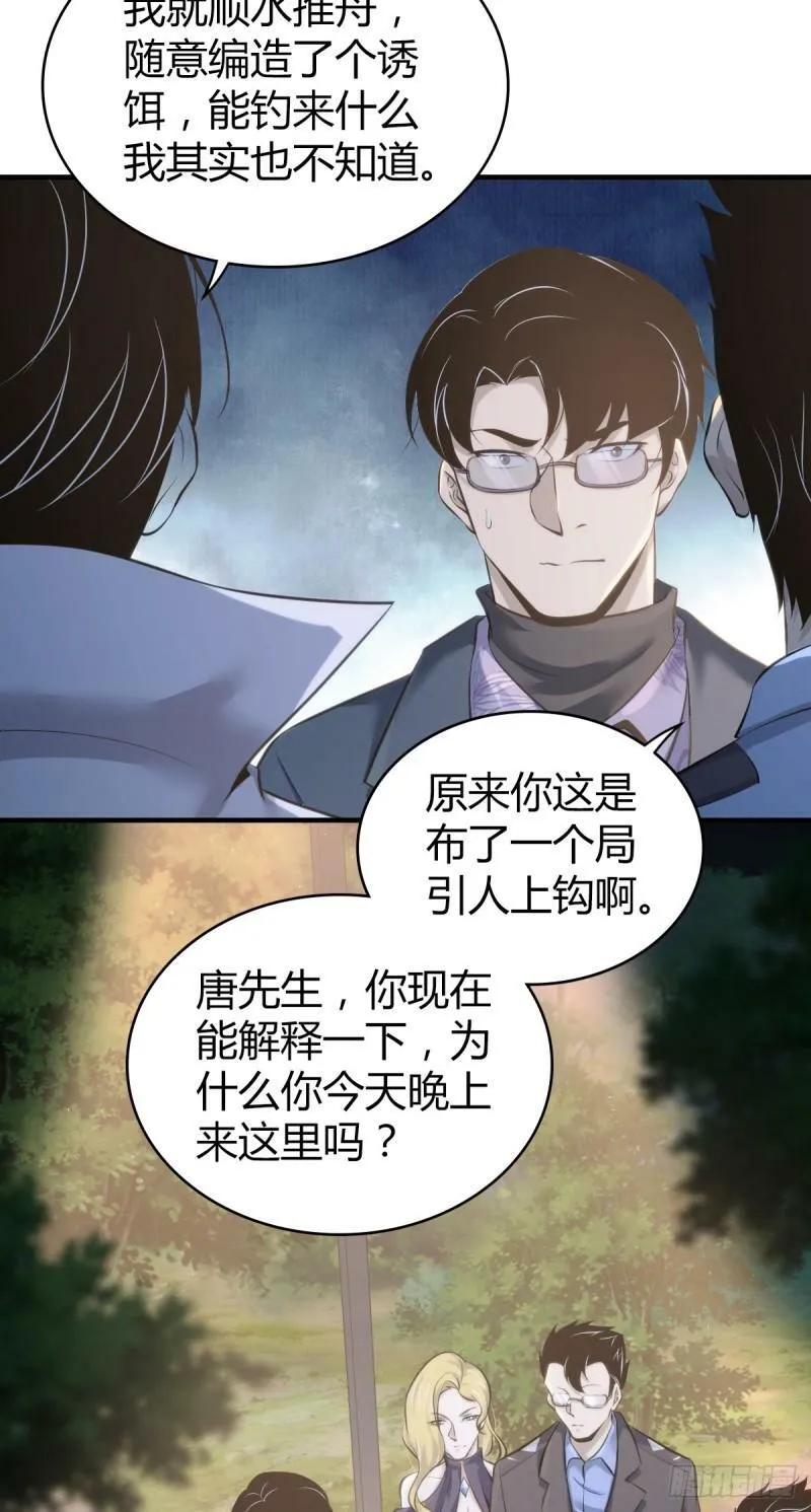 无罪谋杀15 第5页