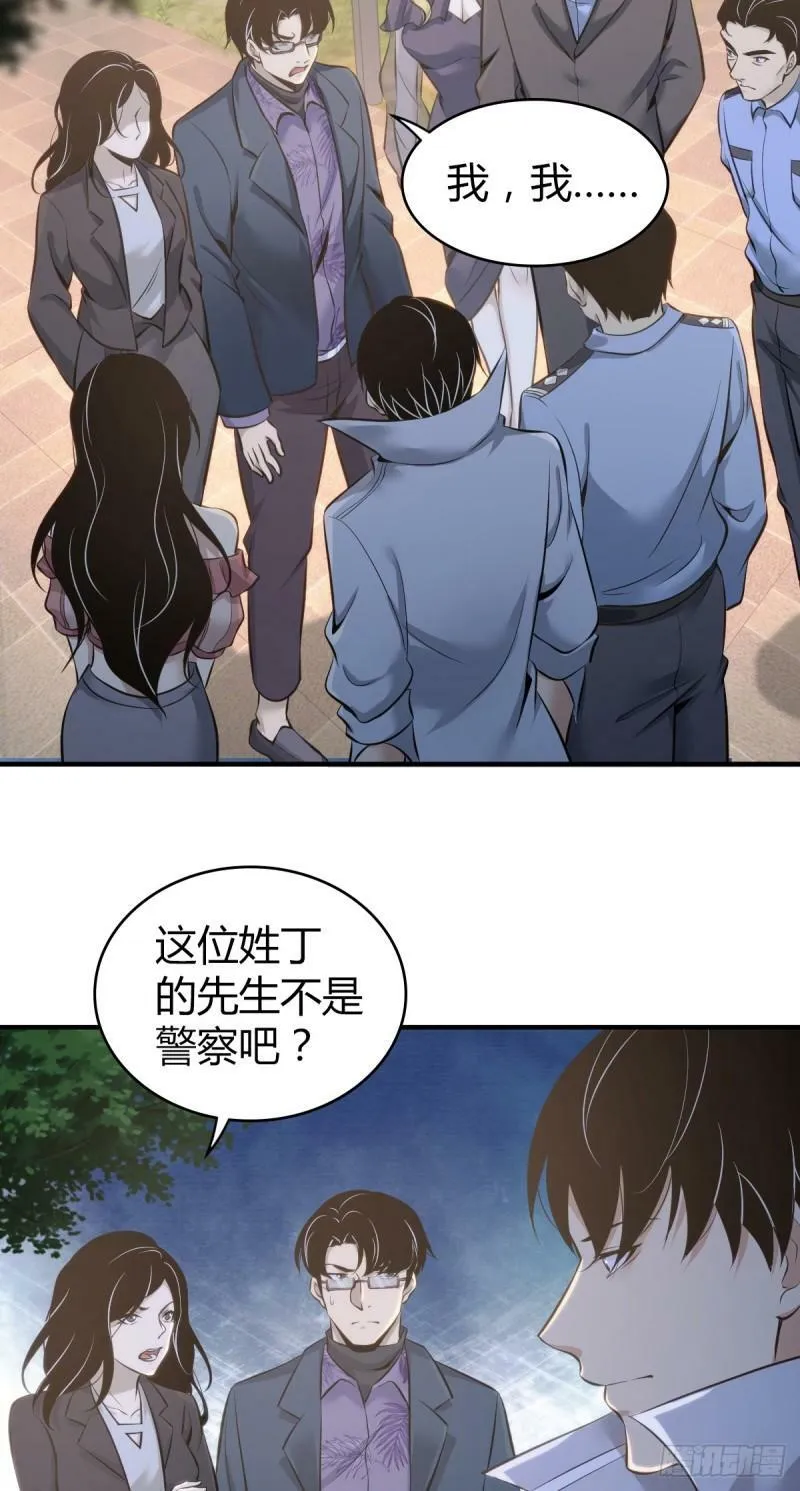 无罪谋杀15 第6页