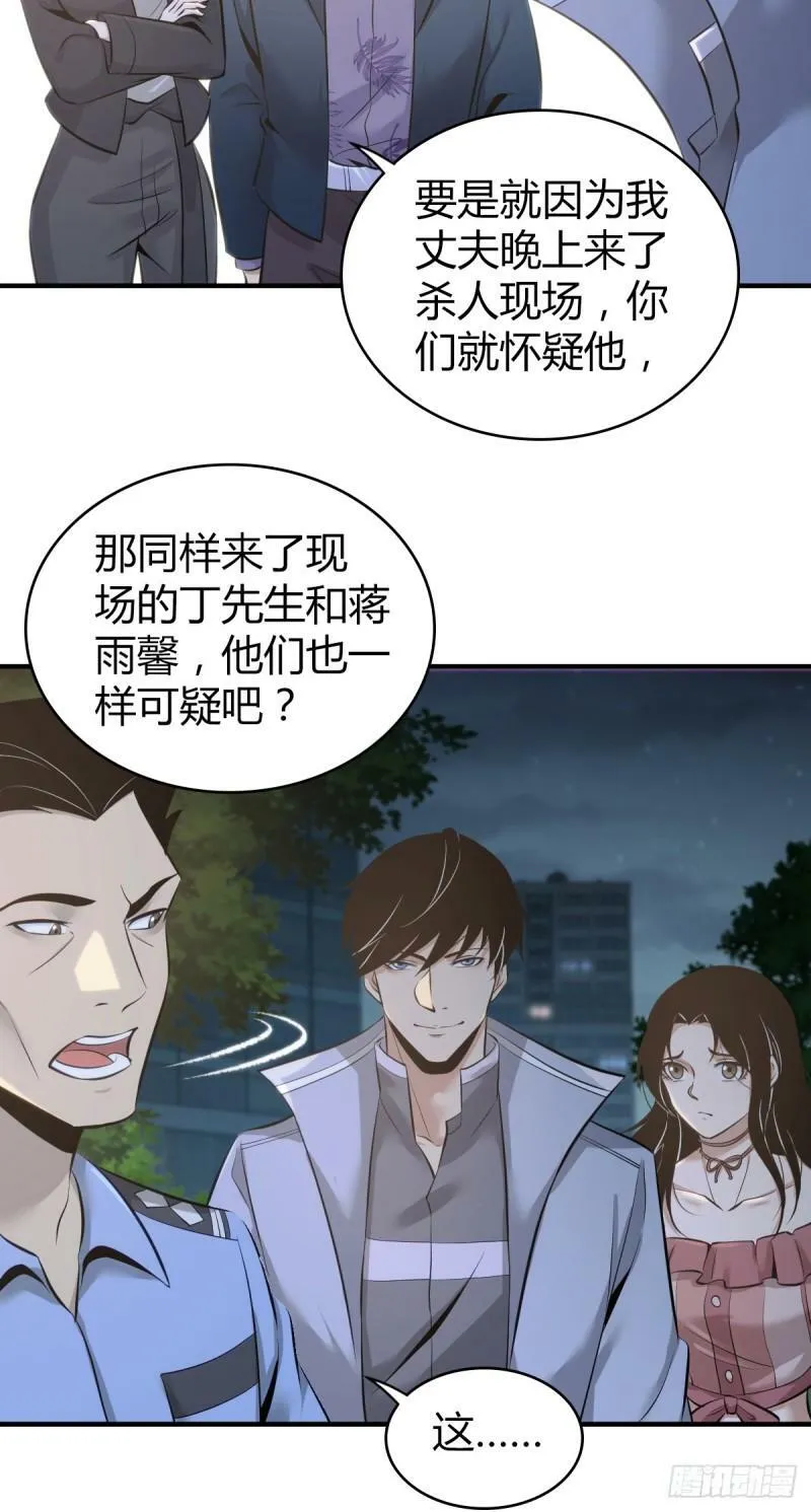 无罪谋杀15 第7页