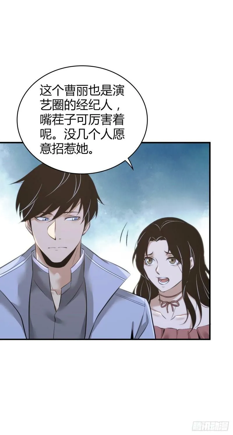 无罪谋杀15 第8页
