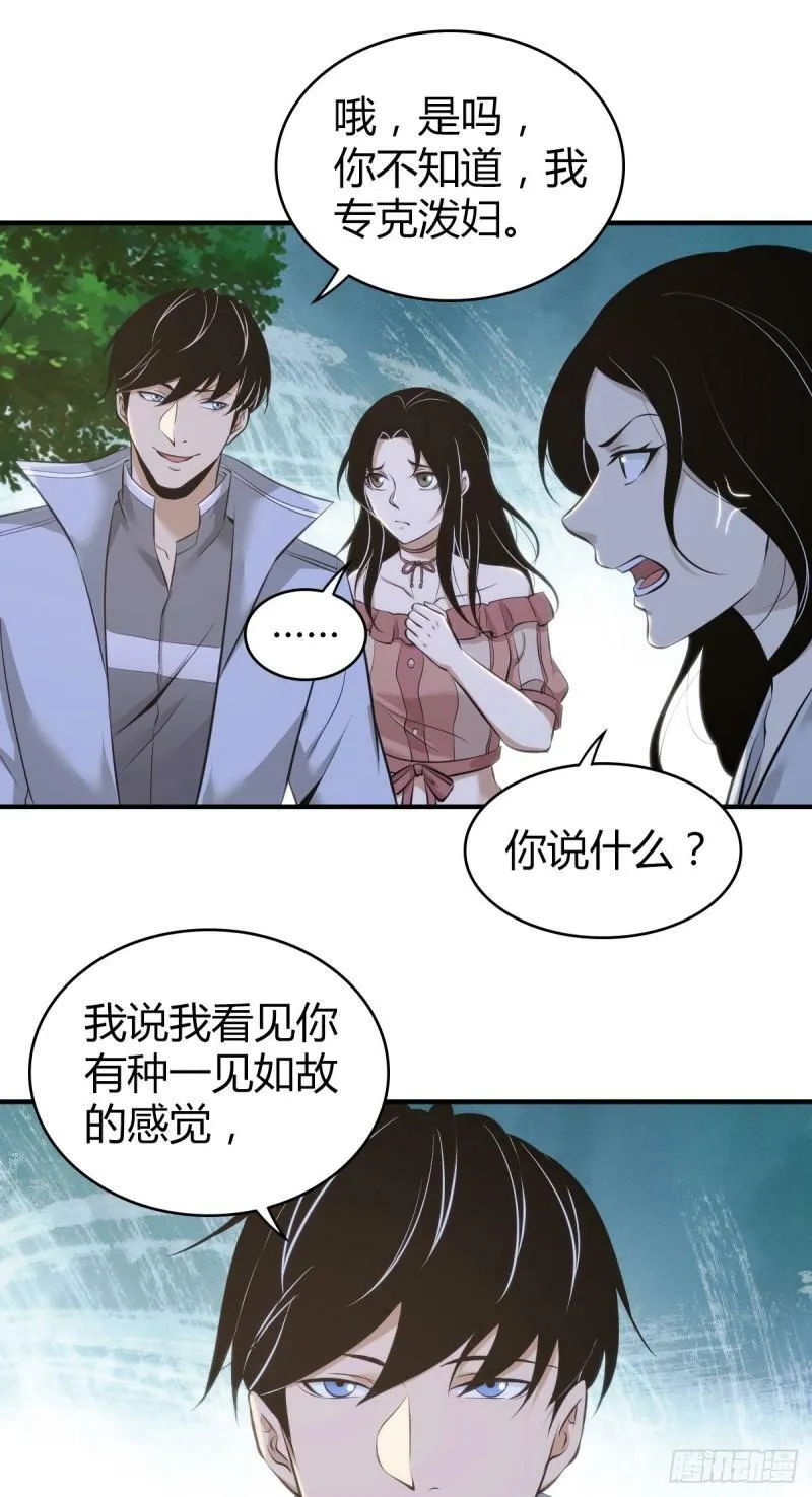 无罪谋杀15 第9页
