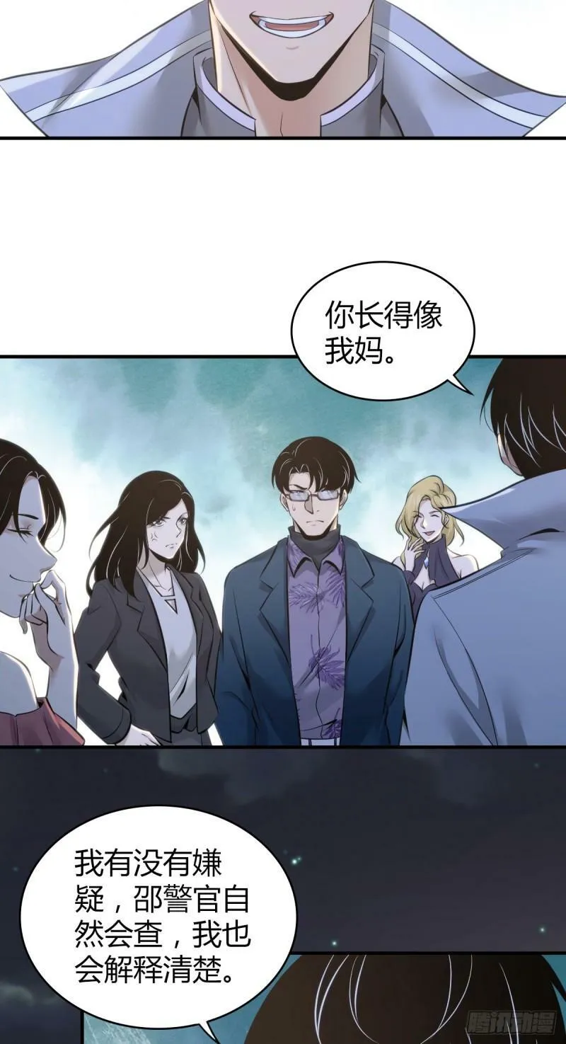 无罪谋杀15 第10页