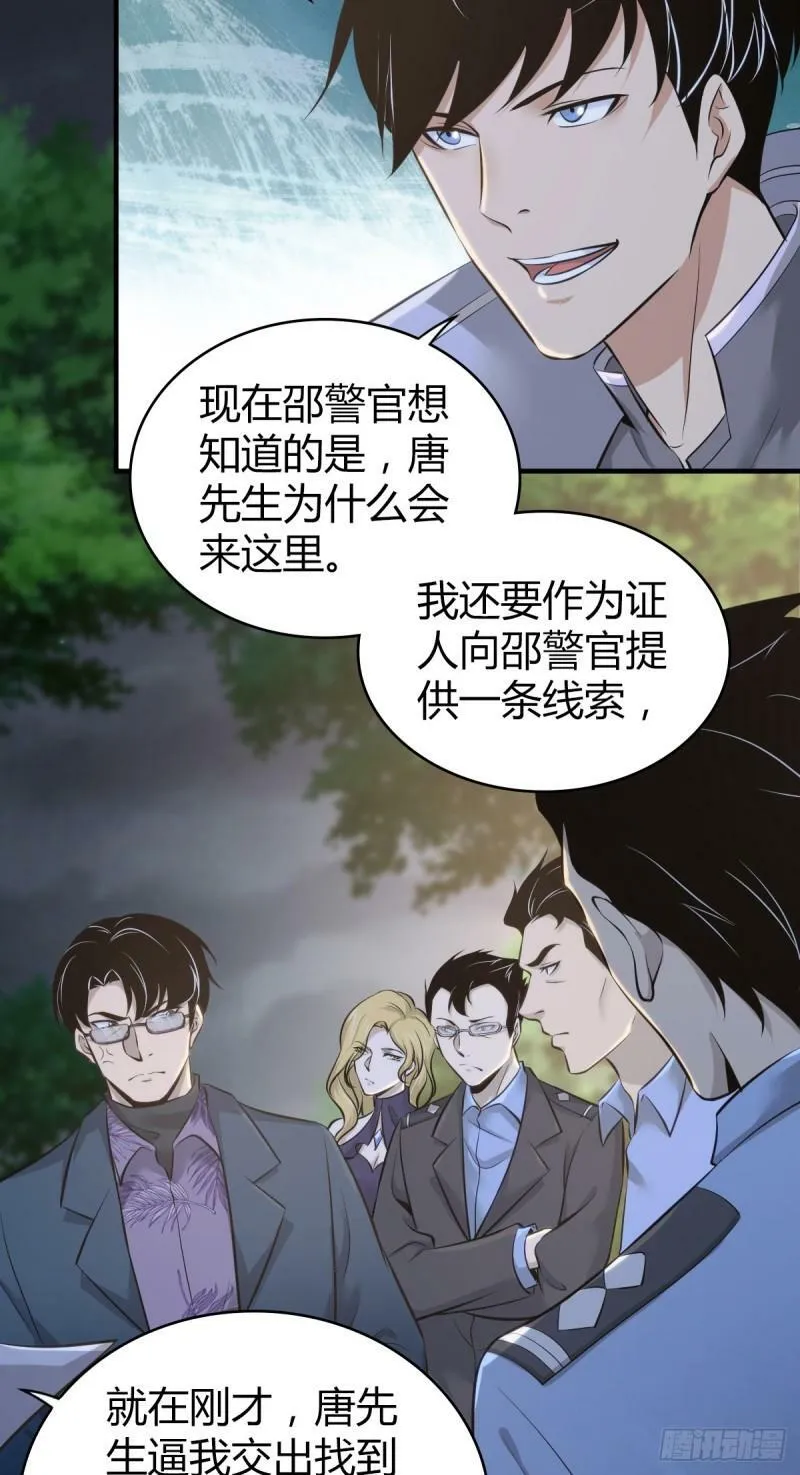 无罪谋杀15 第11页