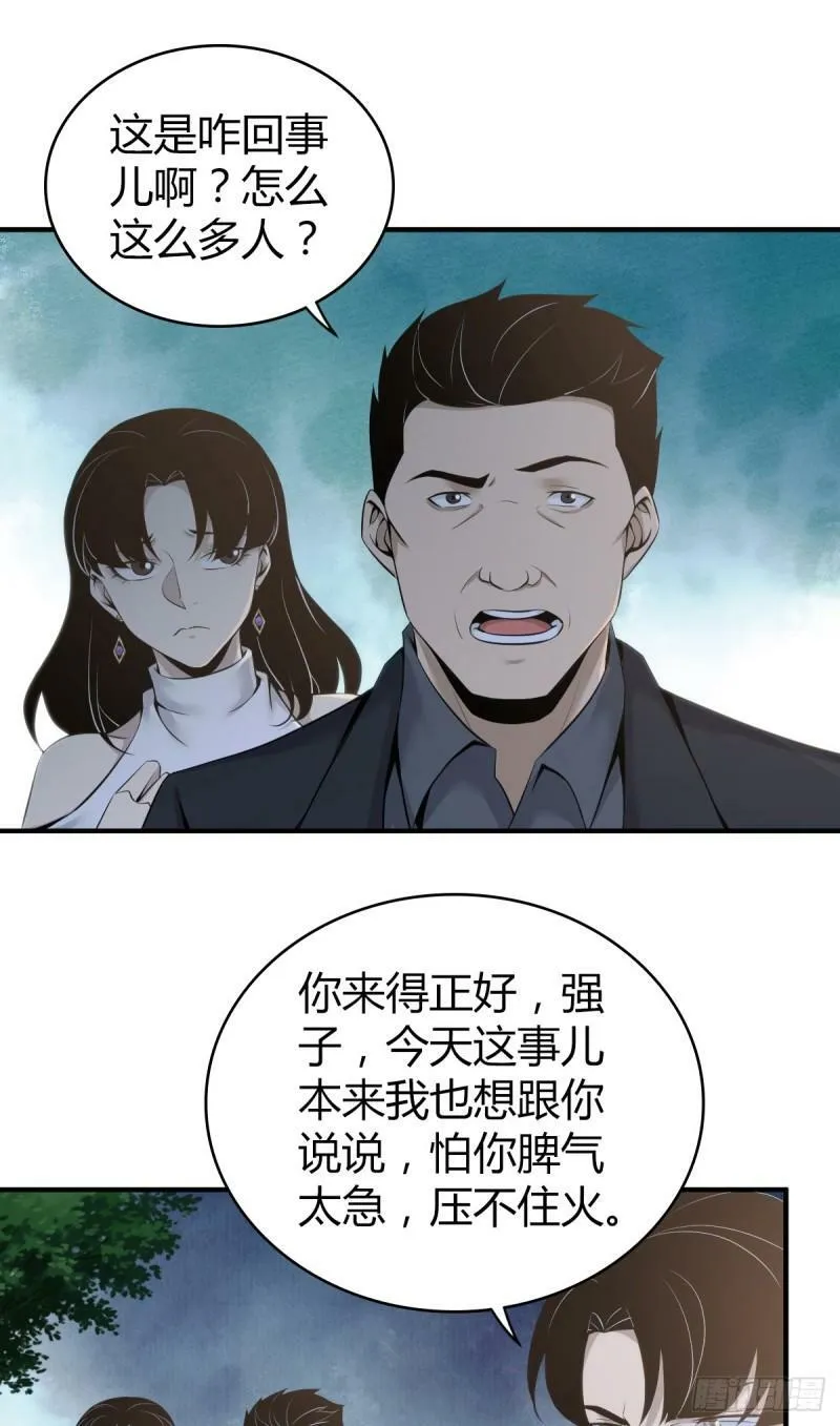 无罪谋杀15 第16页