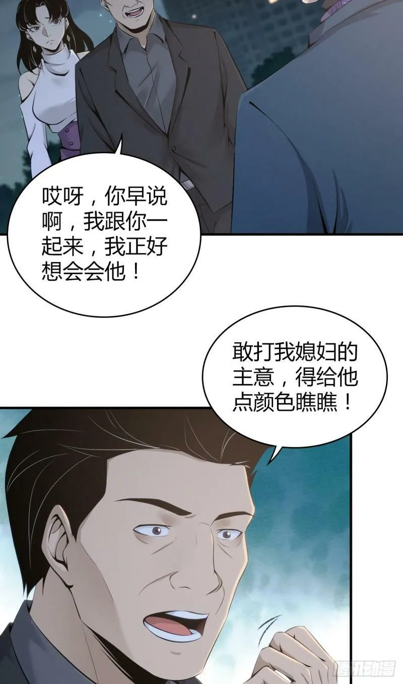 无罪谋杀15 第19页