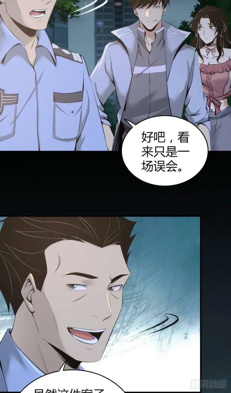 无罪谋杀15 第22页