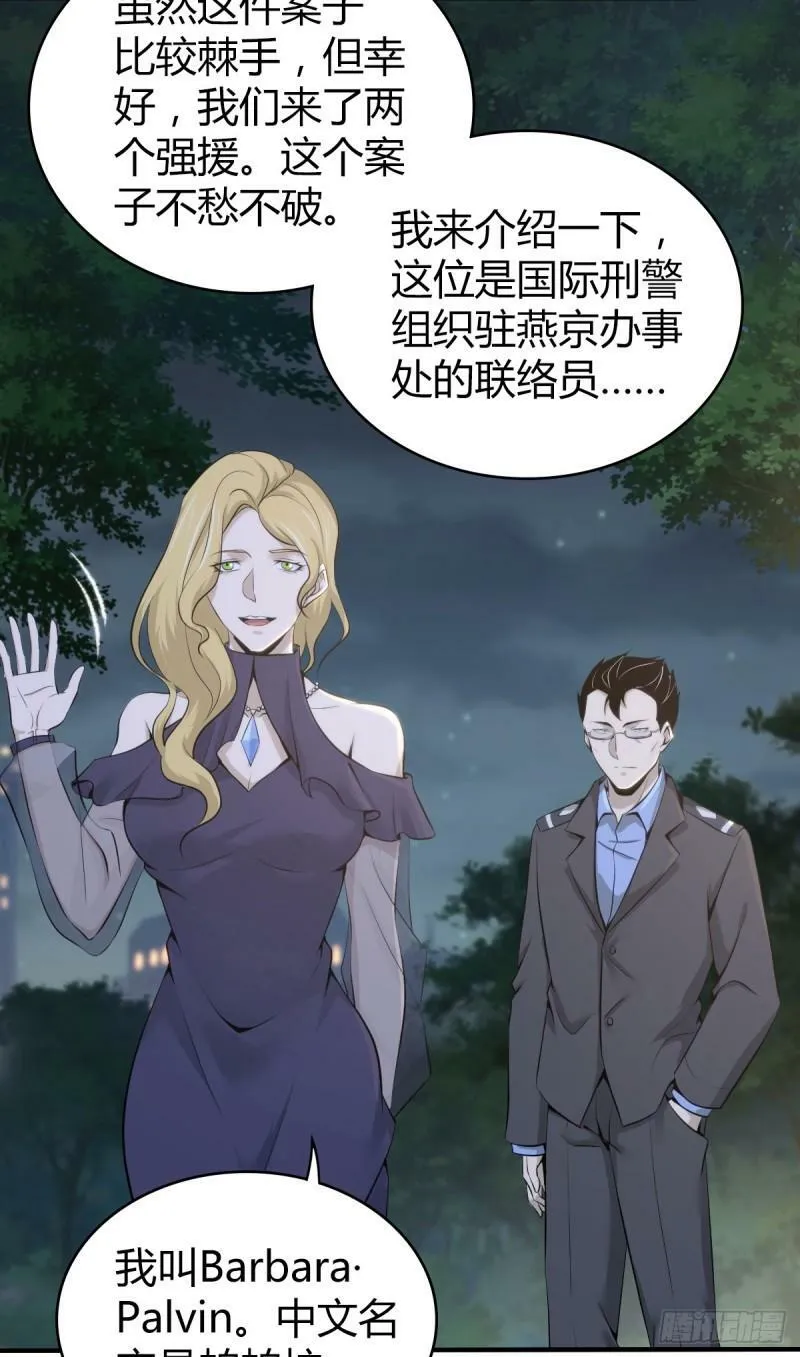无罪谋杀15 第23页