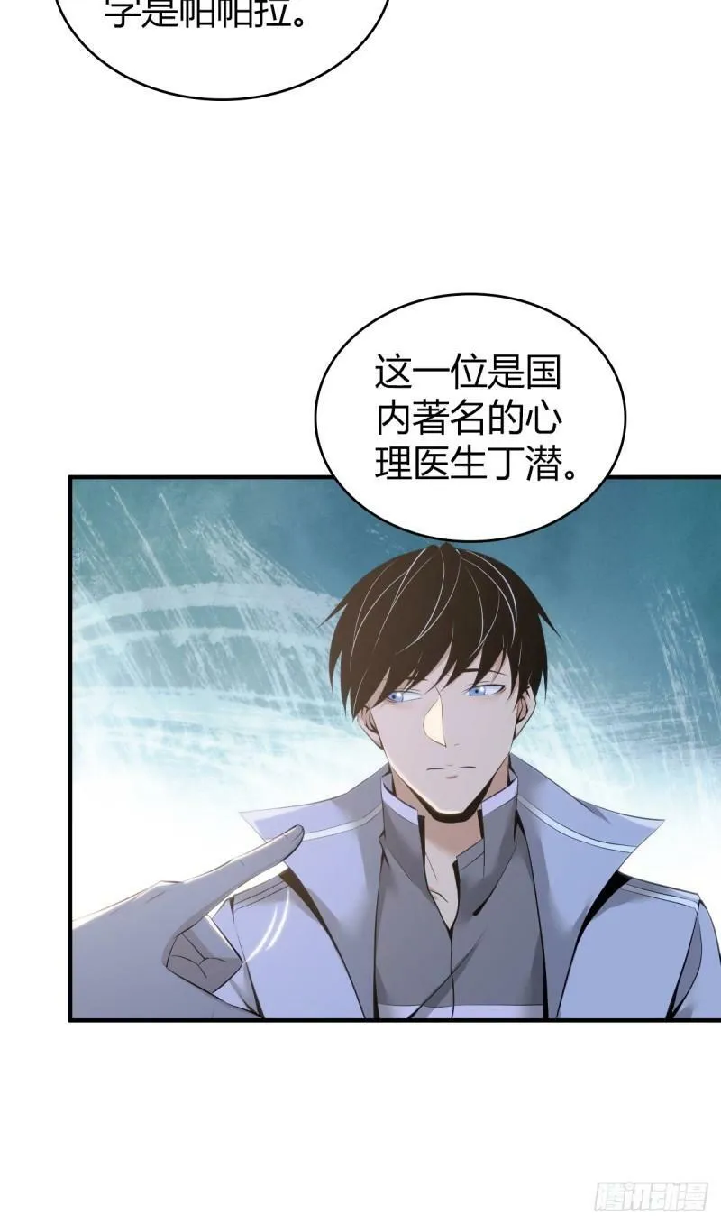 无罪谋杀15 第24页