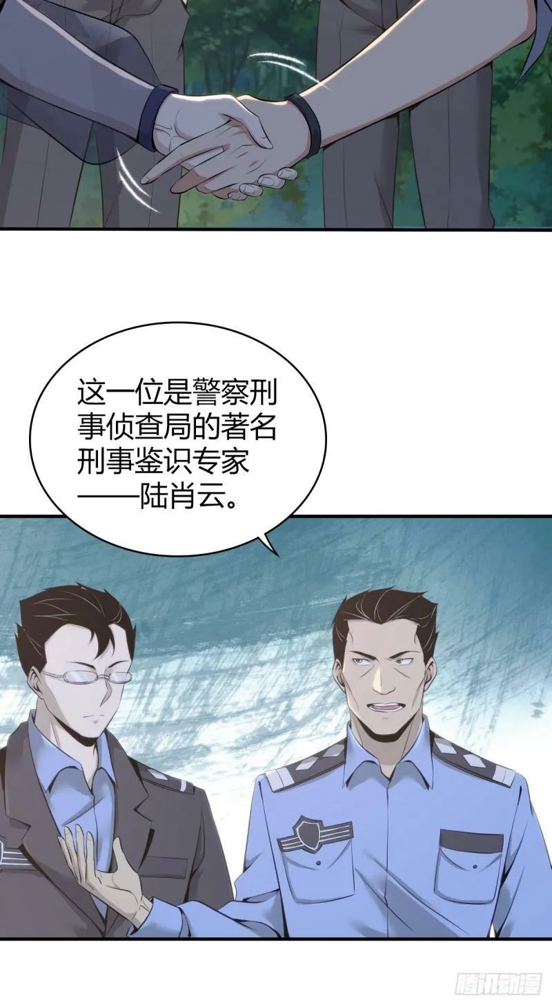 无罪谋杀15 第28页