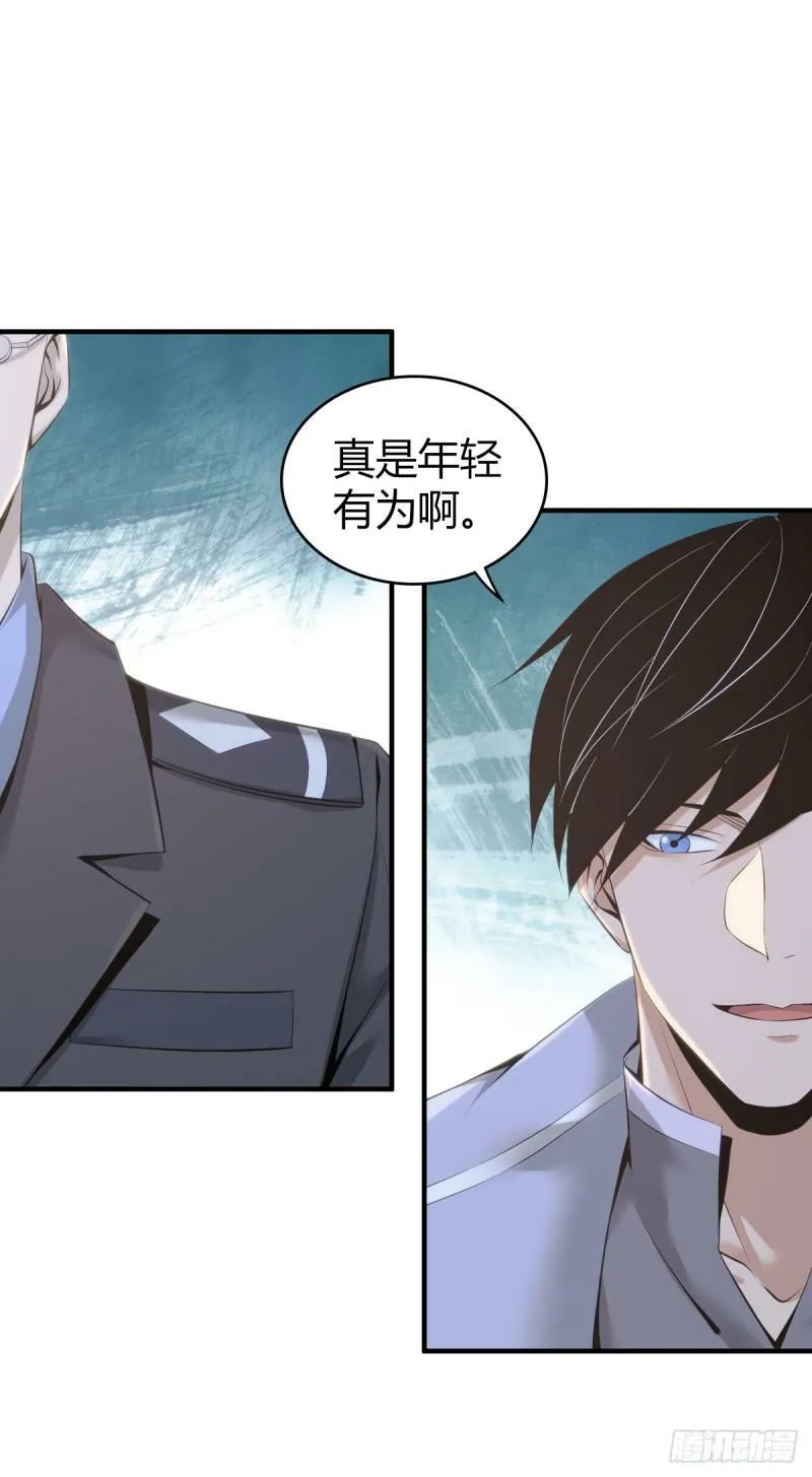 无罪谋杀15 第29页
