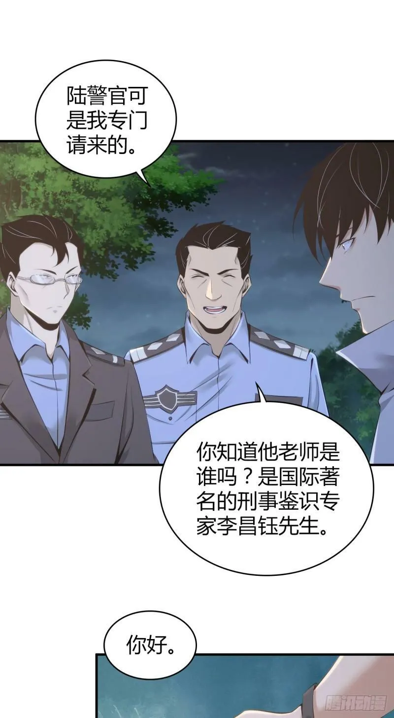 无罪谋杀15 第30页