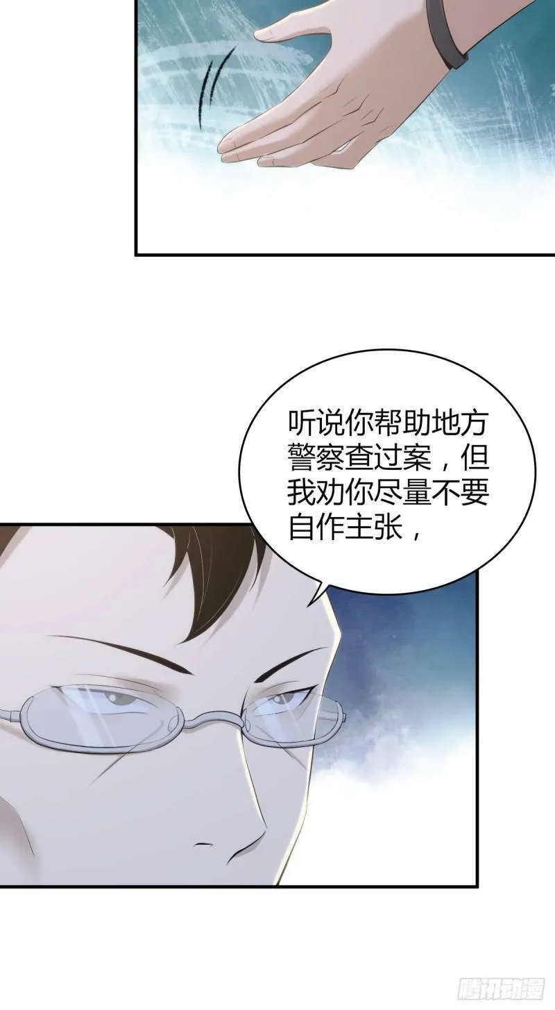 无罪谋杀15 第31页