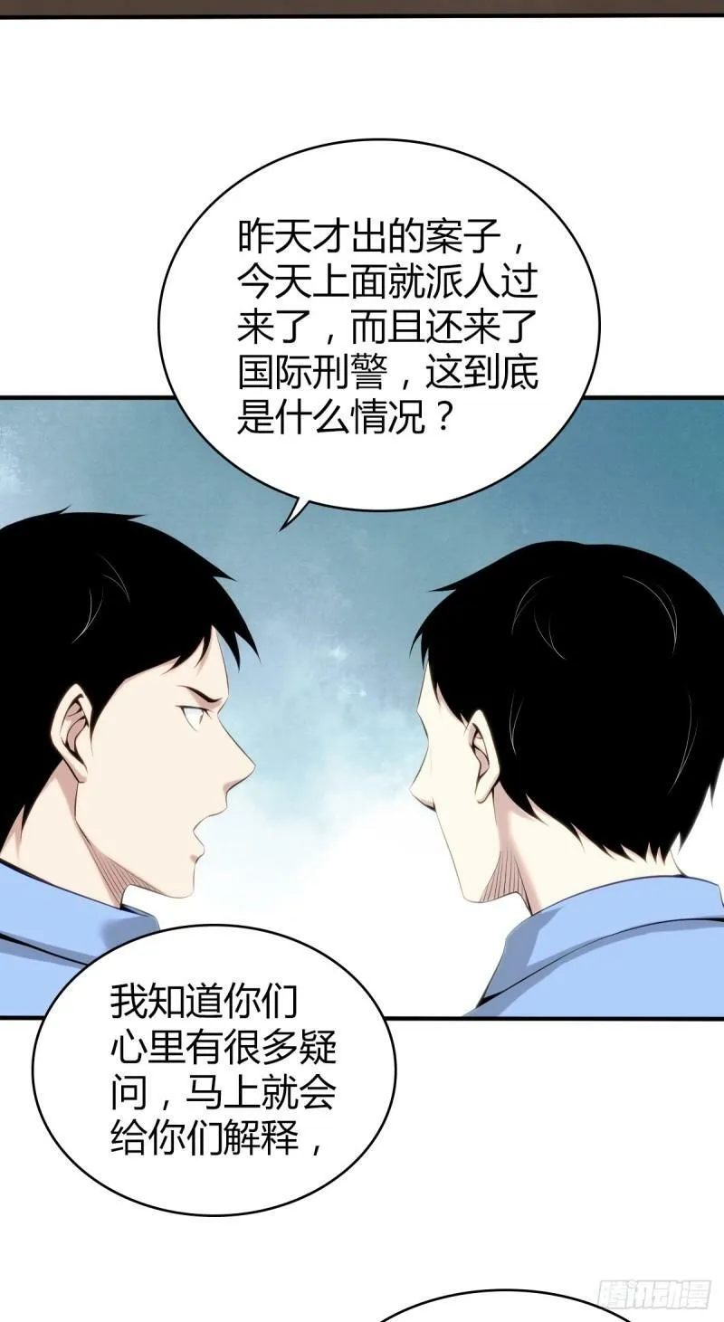无罪谋杀15 第34页