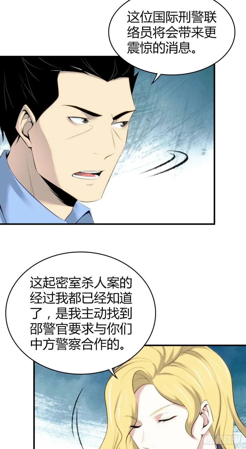 无罪谋杀15 第35页