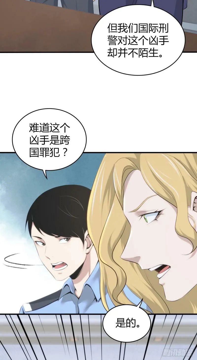 无罪谋杀15 第37页