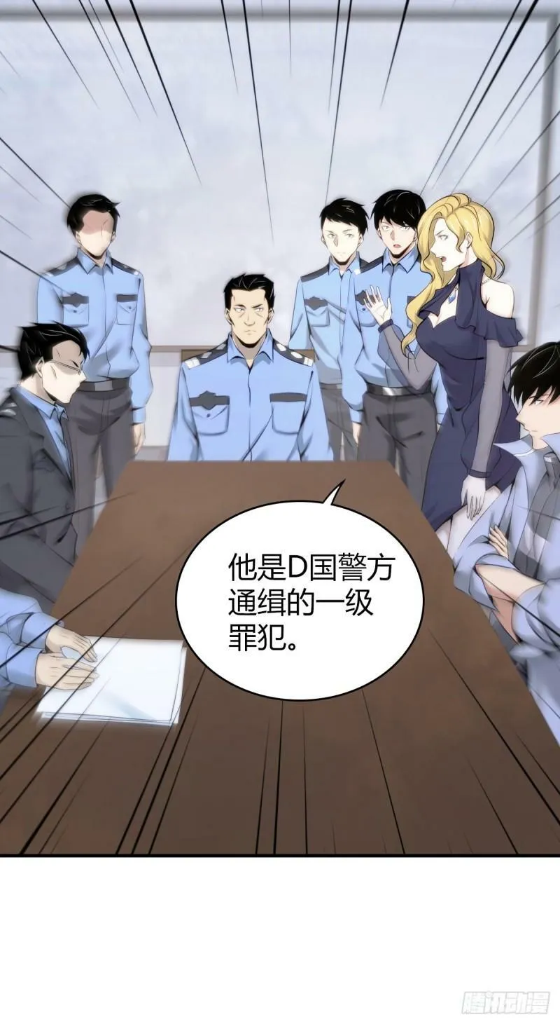无罪谋杀15 第38页