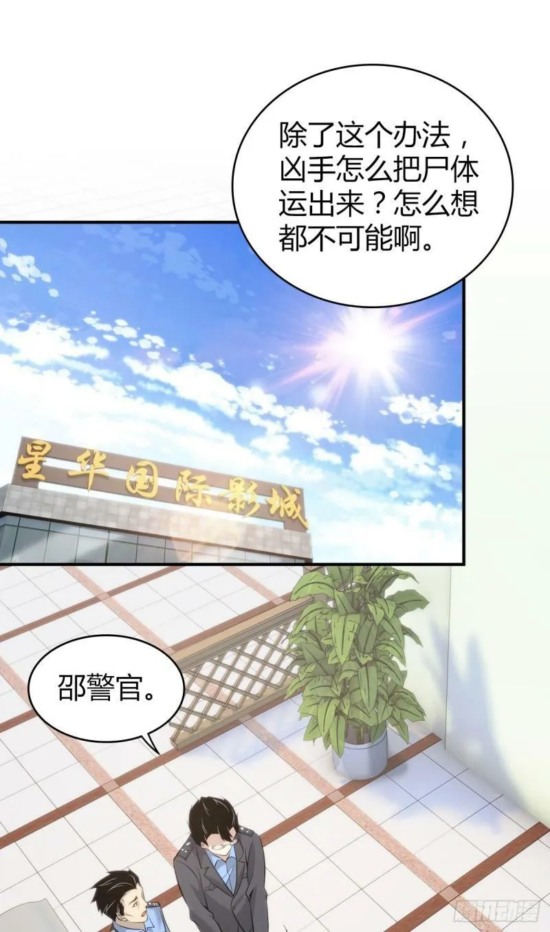 无罪谋杀18 第1页