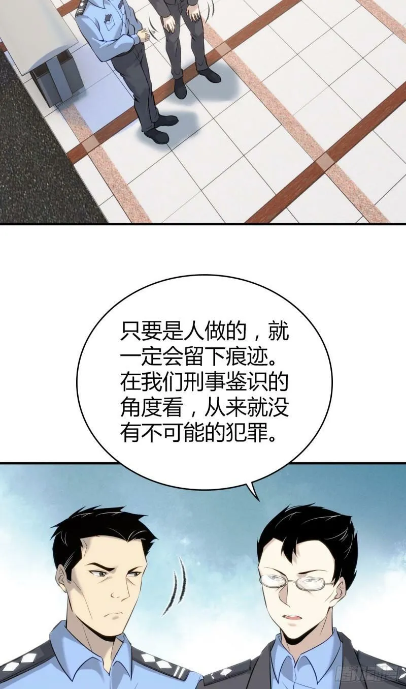 无罪谋杀18 第2页