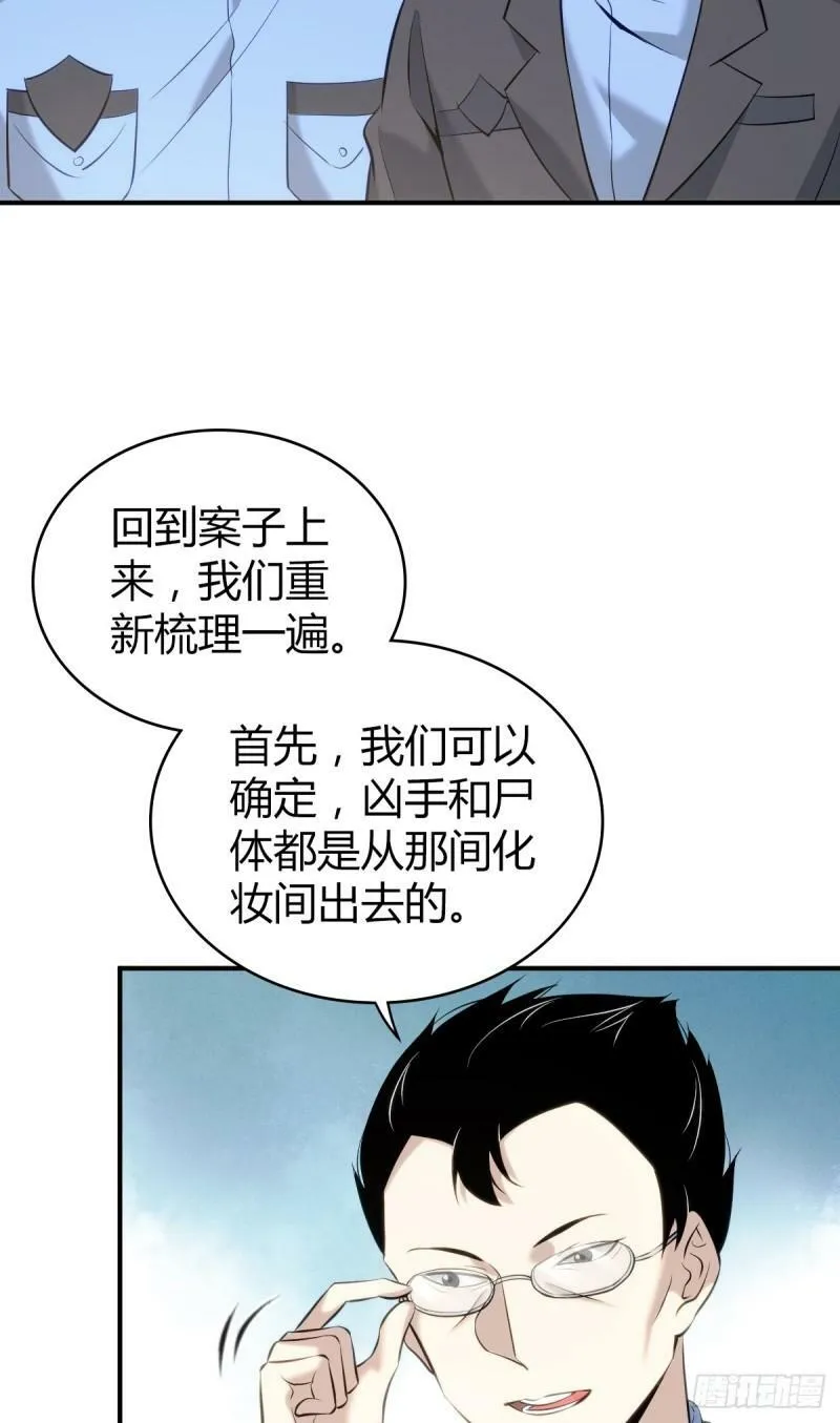 无罪谋杀18 第3页