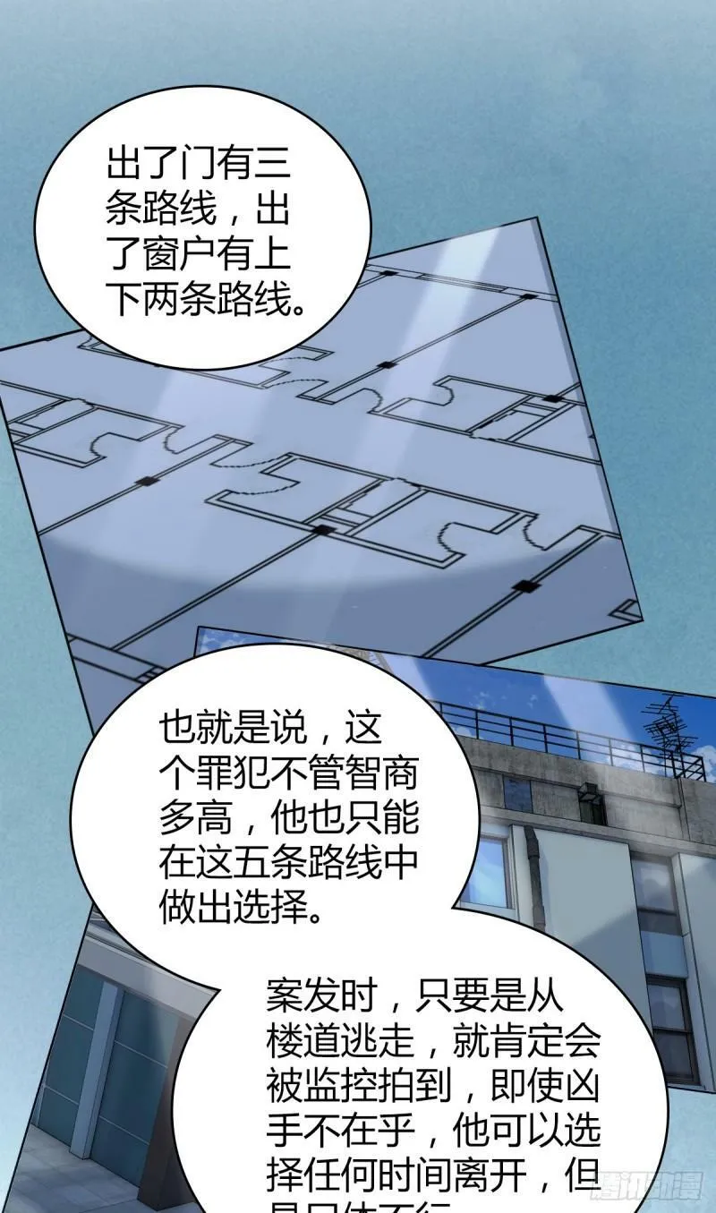 无罪谋杀18 第5页