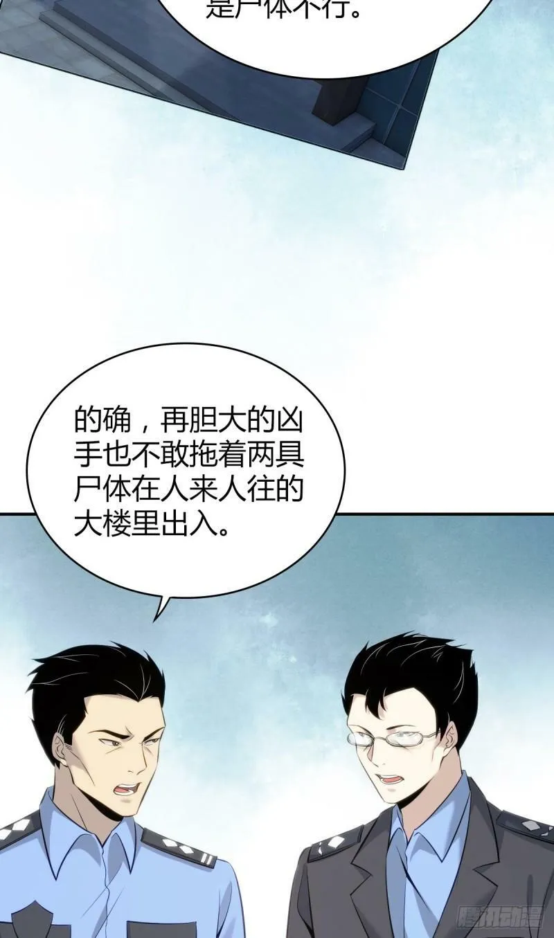 无罪谋杀18 第6页