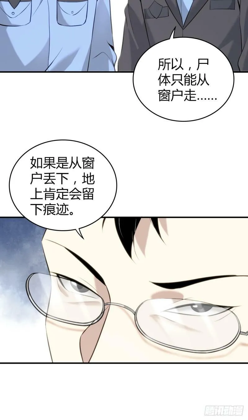 无罪谋杀18 第7页