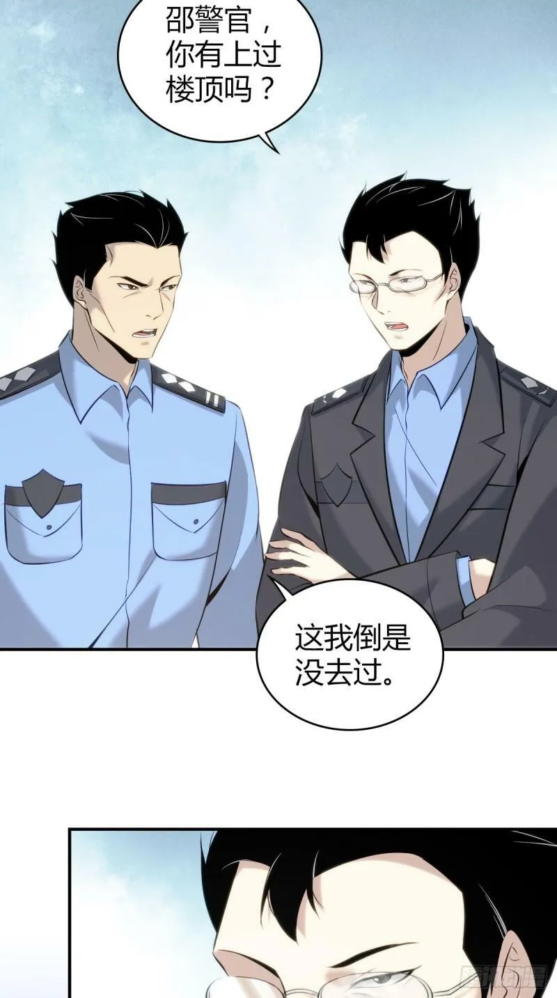 无罪谋杀18 第11页