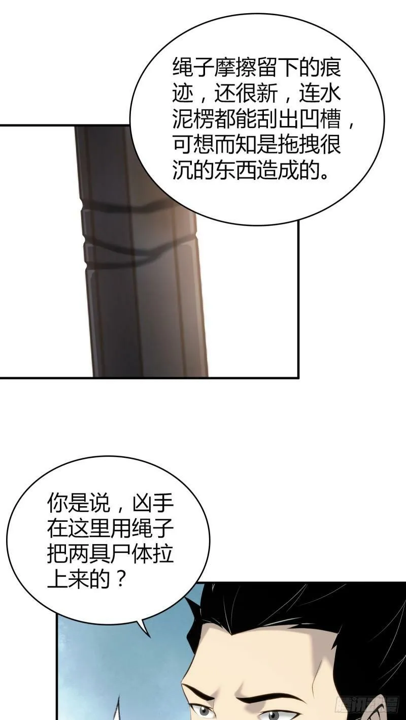 无罪谋杀18 第16页