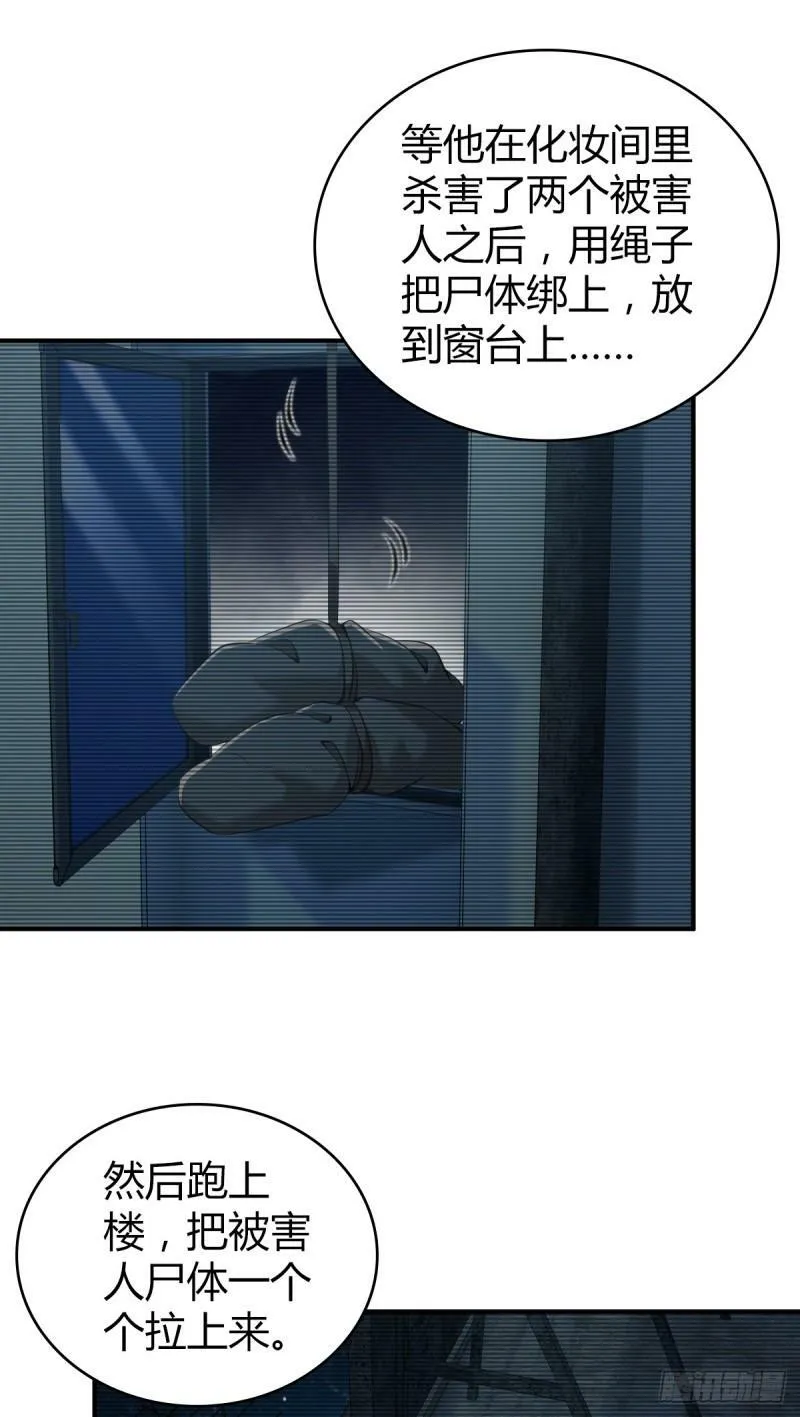无罪谋杀18 第18页