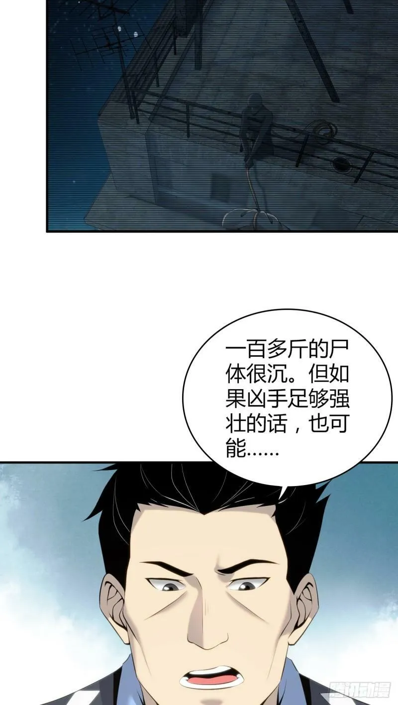无罪谋杀18 第19页