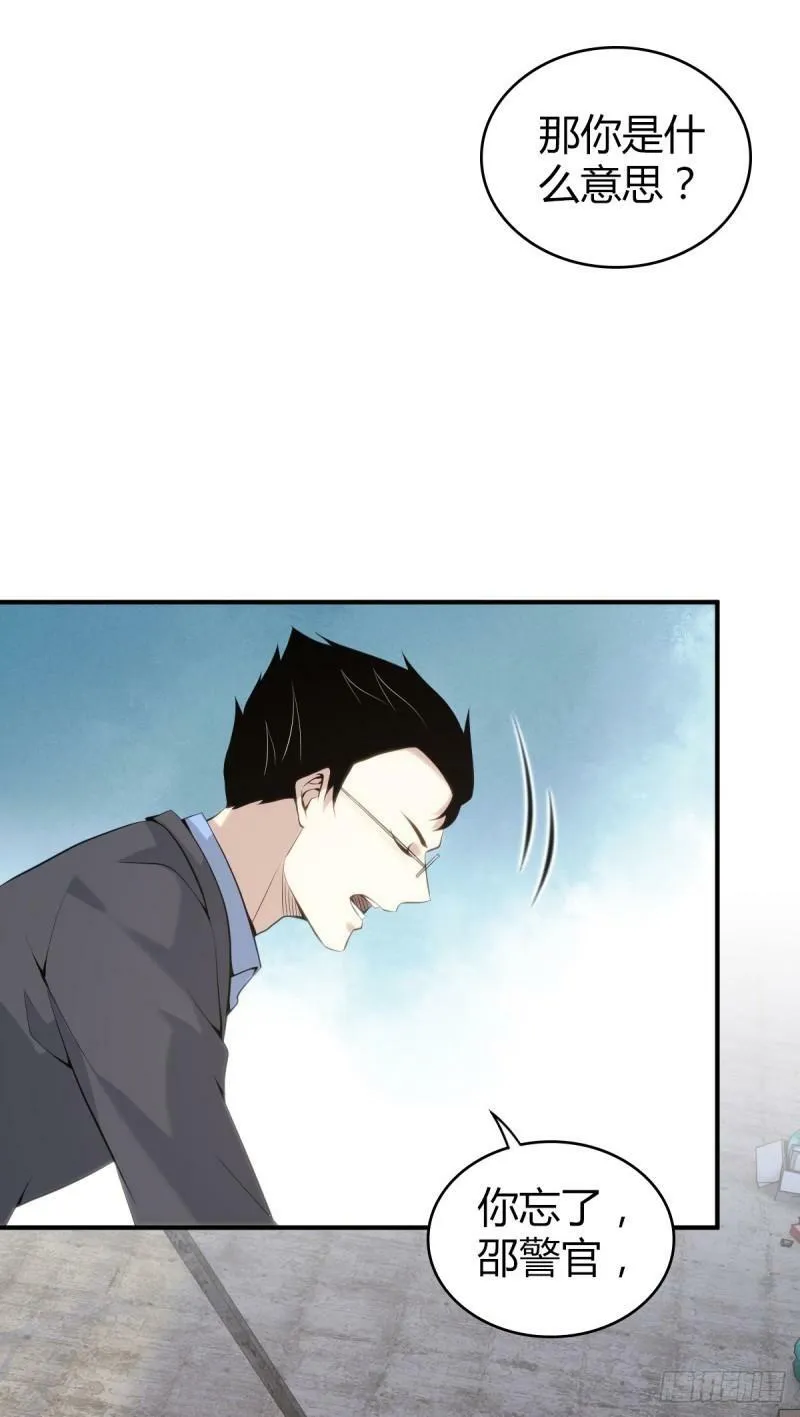 无罪谋杀18 第21页